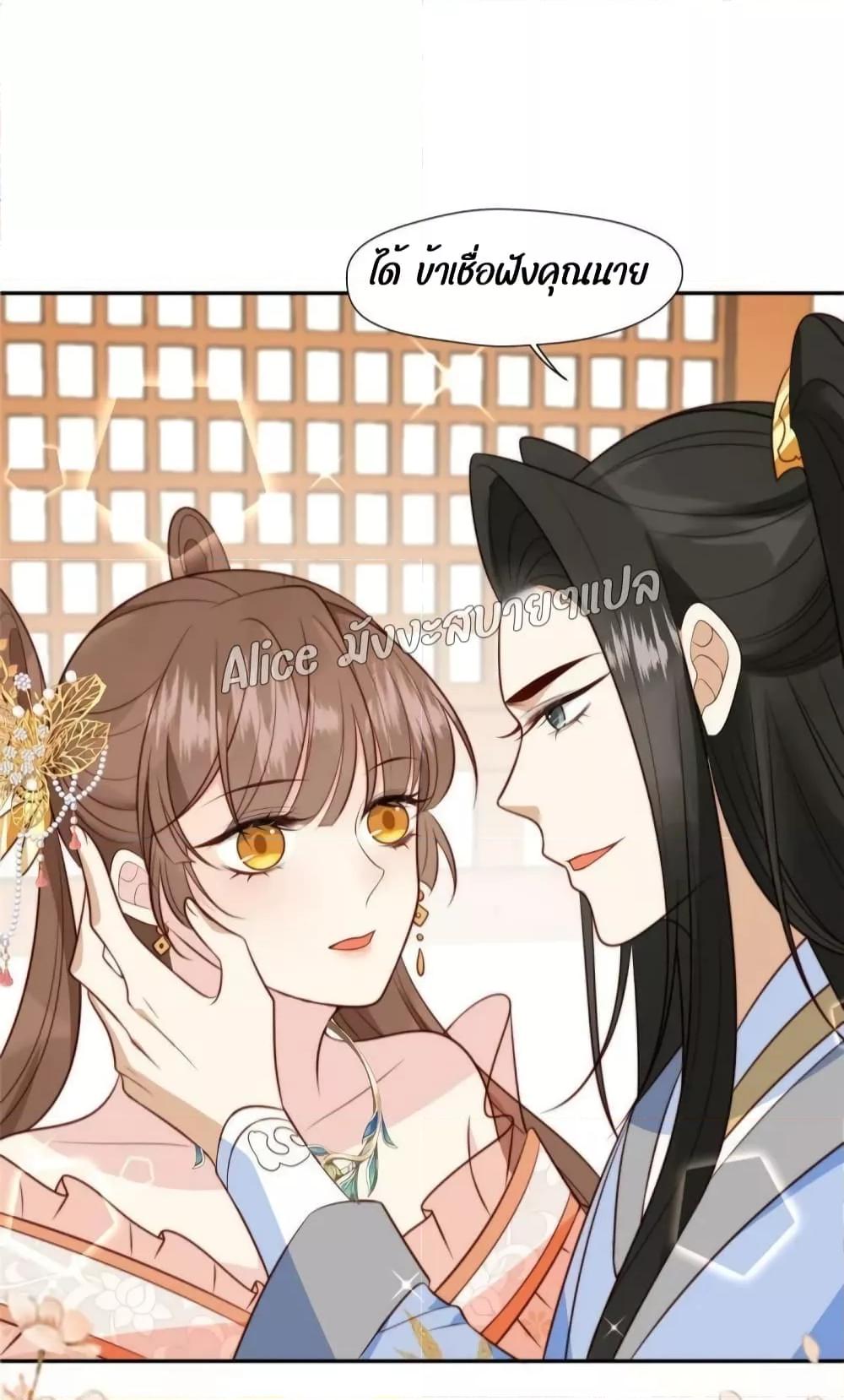 After The Rotten, I Control The Prince’s Heart 40 (16)